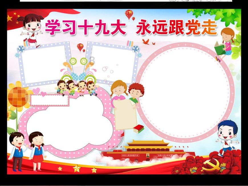 小鸟快跑